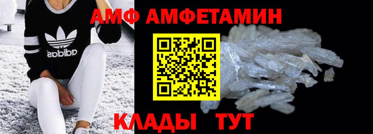 АМФ  Вход с VPN  Лянтор  АМФЕТАМИН 97% 