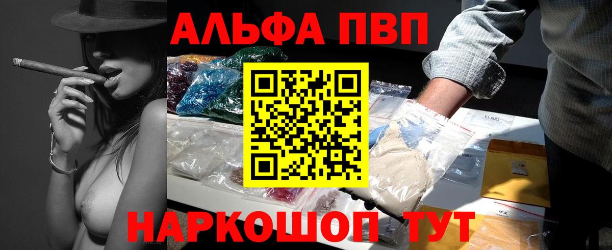 А ПВП СК КРИС  A PVP Соль  Вход с VPN  А ПВП кристаллы  Альфа ПВП  Лянтор 