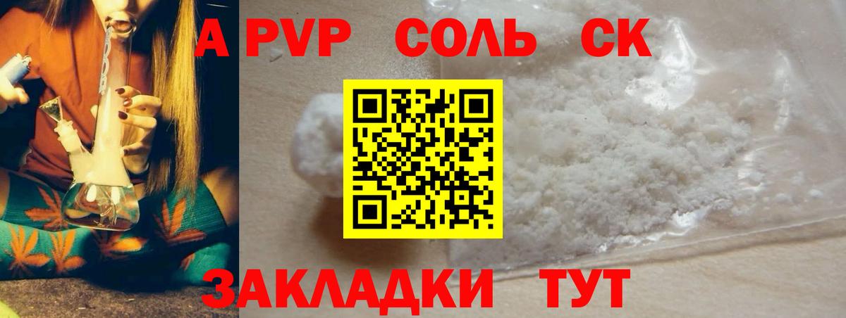 APVP СК КРИС Лянтор
