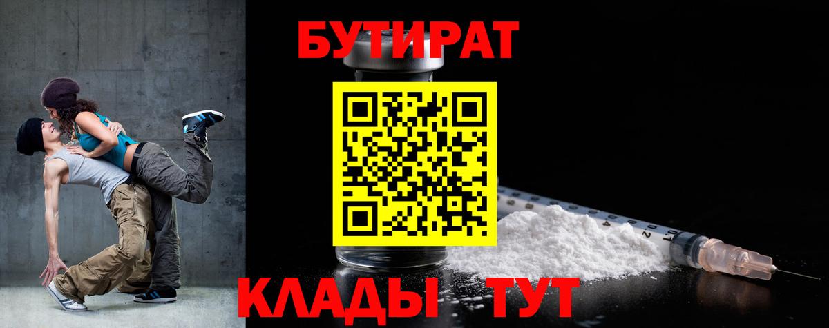 БУТИРАТ оксана Лянтор
