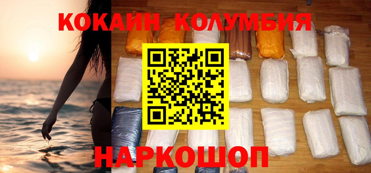 COCAIN Боливия Лянтор