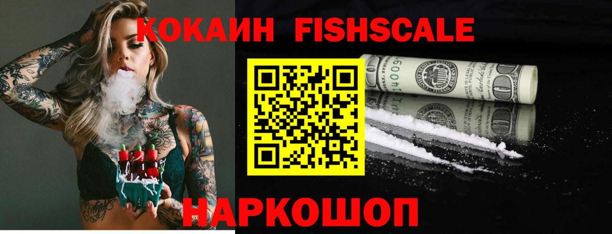 Кокаин  COCAIN Колумбийский  продажа наркотиков  Вход с VPN  Cocaine Колумбийский  Лянтор 