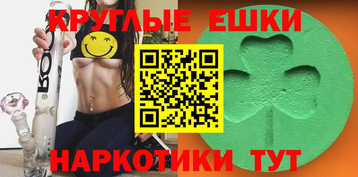 Экстази круглые Лянтор