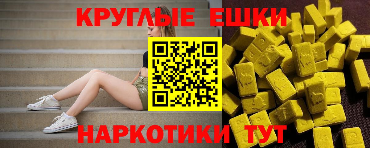 Лянтор  Экстази ешки  Ecstasy VHQ  Ecstasy  как найти закладки  Вход с VPN 