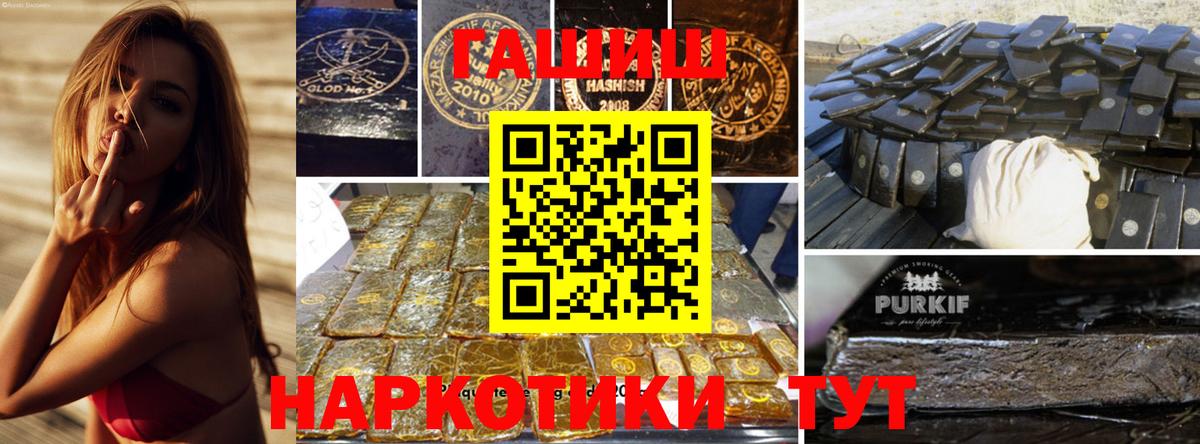 купить  цена  ГАШ Cannabis  Вход с VPN  Лянтор  ГАШ VHQ 