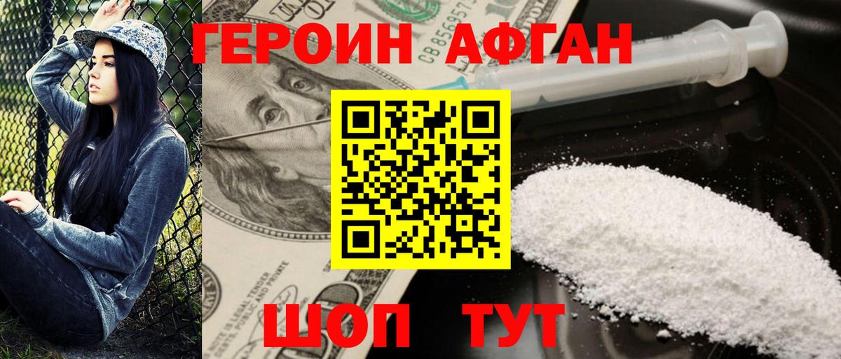 ГЕРОИН герыч  Вход с VPN  Лянтор 