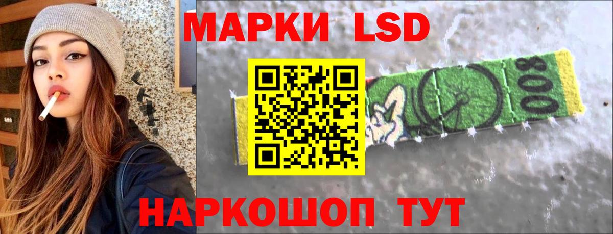 LSD-25 экстази кислота Лянтор