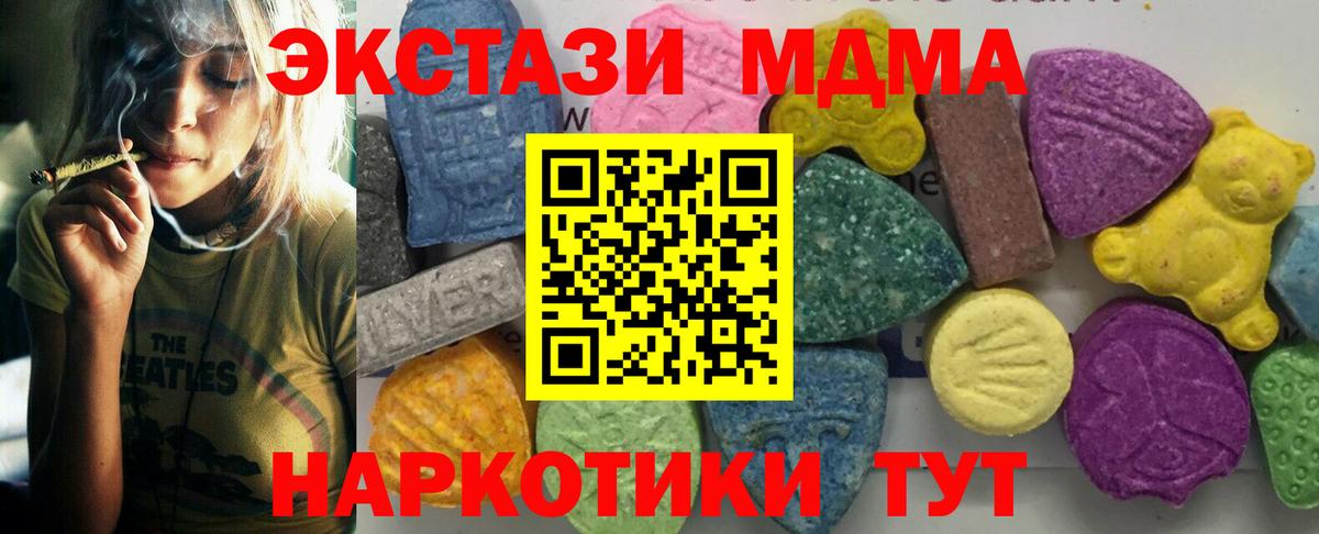 Лянтор  MDMA  MDMA кристаллы  Вход с VPN  MDMA VHQ 