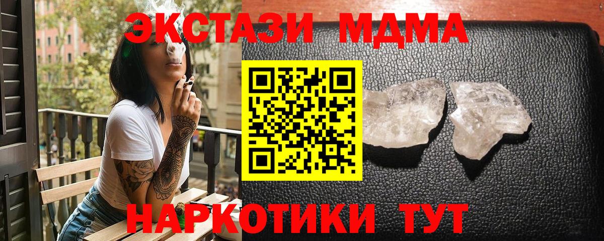 МДМА VHQ Лянтор