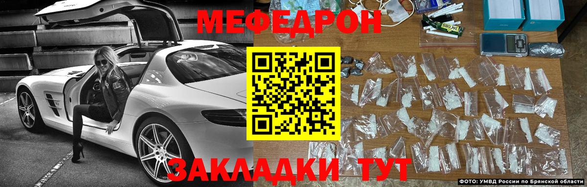 МЯУ-МЯУ кристаллы  Вход с VPN  МЯУ-МЯУ  Лянтор 