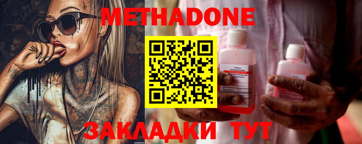 МЕТАДОН methadone  Вход с VPN  МЕТАДОН methadone  Лянтор 