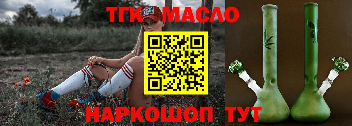 Дистиллят ТГК гашишное масло Лянтор