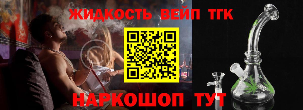 Дистиллят ТГК гашишное масло  ТГК Wax  наркотики  Вход с VPN  Лянтор 